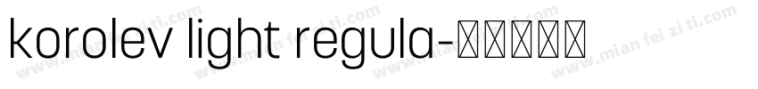 korolev light regula字体转换